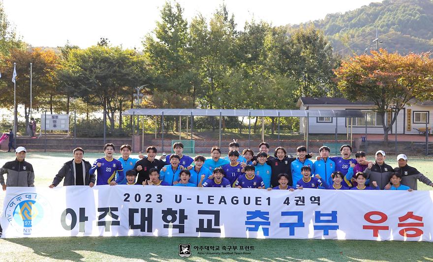 축구부, '2023 U리그1' 권역 우승.. 왕중왕전 도전