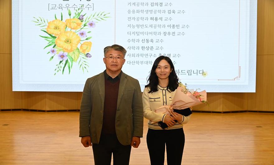 1학기 개강 교수 세미나, 교육우수교수 대상에 영문 백현아 교수