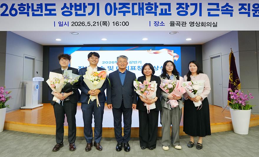 장기 근속 직원 시상식 참석